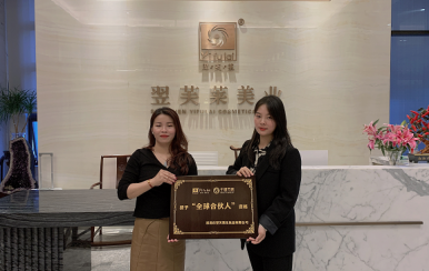 歡迎廣東省佛山市曾女士加入翌芙萊祛斑連鎖機(jī)構(gòu)！