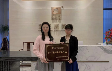 恭喜江西省吉安市李小姐成功簽約加盟翌芙萊。