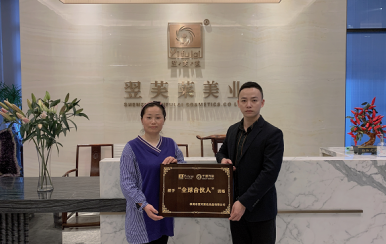 恭喜江西撫州市傅女士成功簽約翌芙萊美業(yè)集團。