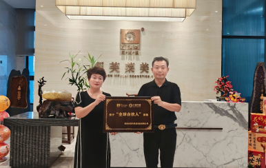 恭喜福建省漳州市周阿斌成功簽約翌芙萊