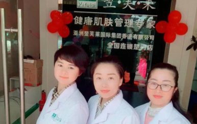 祝賀翌芙萊臺州玉環(huán)縣新店今日盛大開業(yè)！