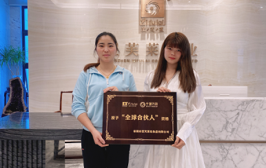 恭喜湖南省邵陽市譚女士成功簽約翌芙萊！