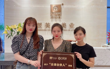 恭喜湖南省婁底市新化縣劉小姐、周小姐成功簽約翌芙萊