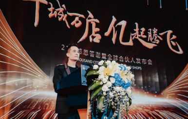 搜狐：21年感恩答謝暨全球合伙人發(fā)布會(huì)圓滿成功！