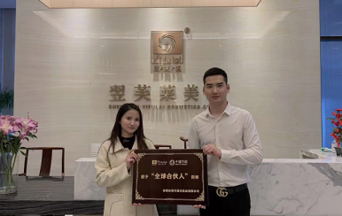 恭喜湖北荊州市李女士成功簽約翌芙萊，成為翌芙萊美麗傳播天使。