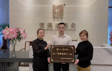 恭喜四川成都新都區(qū)王女士張女士成功加入翌芙萊大家庭，成為翌芙萊美業(yè)傳播天使。